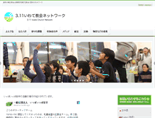 Tablet Screenshot of 311.ichurch.jp