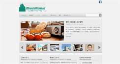 Desktop Screenshot of ichurch.jp