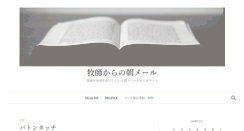 Desktop Screenshot of daily.ichurch.jp