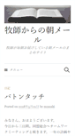 Mobile Screenshot of daily.ichurch.jp