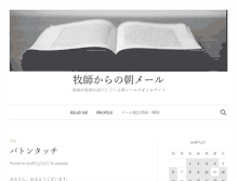 Tablet Screenshot of daily.ichurch.jp